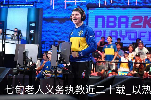 七旬老人义务执教近二十载 以热爱逐梦跑道以余热育少年