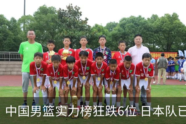 中国男篮实力榜狂跌6位 日本队已成心腹大患