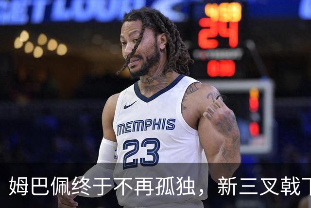 姆巴佩终于不再孤独，新三叉戟下一个四年力争弥补遗憾