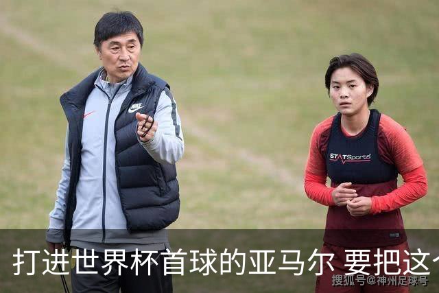 打进世界杯首球的亚马尔 要把这个数字告诉全世界