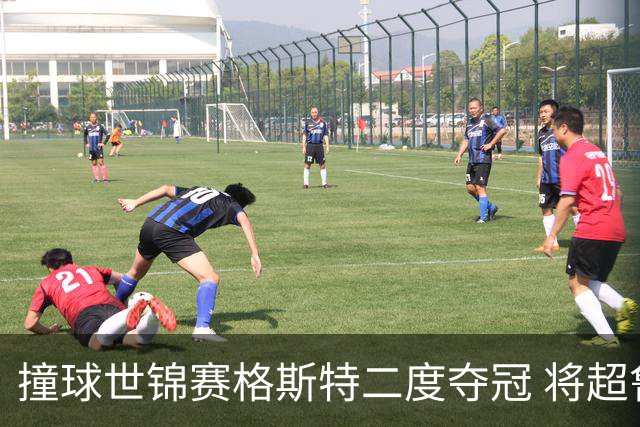 撞球世锦赛格斯特二度夺冠 将超鲁伊兹成世界第一