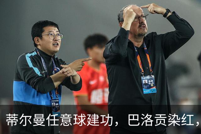 蒂尔曼任意球建功，巴洛贡染红，美国男足2-0波黑晋级十六强