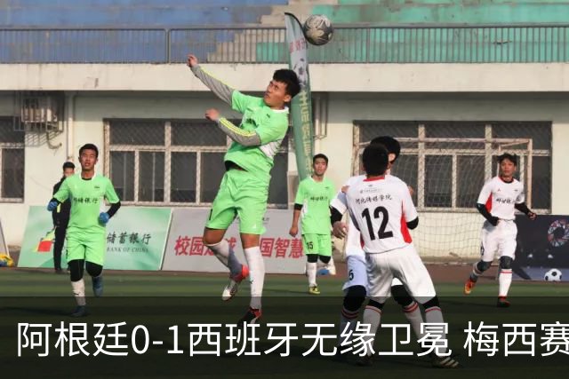 阿根廷0-1西班牙无缘卫冕 梅西赛后真情流露或成世界杯最后一舞