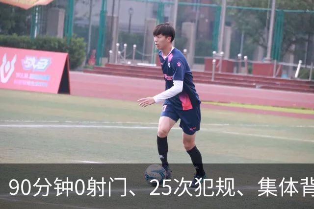 90分钟0射门、25次犯规、集体背身拒礼——阿根廷队，配得上决赛吗？
