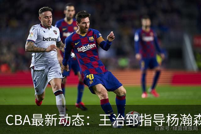 CBA最新动态：王治郅指导杨瀚森，李炎哲喜结良缘，上海或续约闫鹏飞